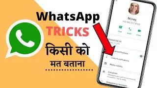 अब तक का बेस्ट WhatsApp Trick 😳 | देखलो एकबार फिर WhatsApp आपने मुठ्ठी में 🔥| LIVE PROOF 🔴