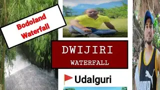 DWIJIRI WATERFALL || Bodoland || Assam || @AviV17