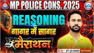 MP Police Reasoning Marathon Class 2025 | MP Police Reasoning गागर में सागर | Reasoning By Rahul Sir