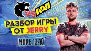 Разбор от JERRY: МАКРО, ФИШКИ, СЕТАПЫ | демо - FURIA vs NAVI на Nuke 13-10