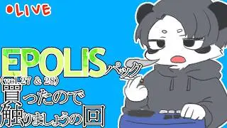 EPOLISパックを買った　後悔はしていない【beatmania IIDX INFINITAS】