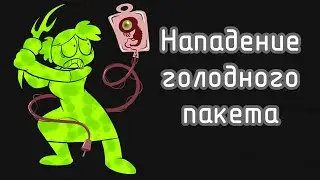ОЗВУЧКА КОМИКСА "AWFUL HOSPITAL" 6 ЧАСТЬ [Sound Cheese]