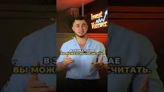 Снизили ставки
