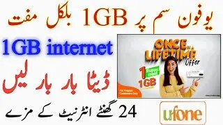 Ufone 10gb internet code 2024  | Ufone new  internet code | my Ufone app save balance