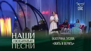 ЕКАТЕРИНА ГУСЕВА ПЕСНЯ ИЗ ФИЛЬМА «ЛУКА»