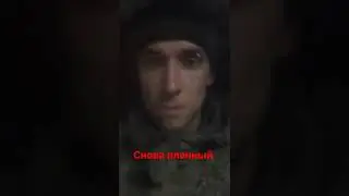 снова русский пленный, остановите войну