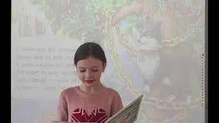 У Лукоморья дуб зеленый - А.С. Пушкин. Читает МБОУ СОШ с. Воскресеновка, Сахалинская область