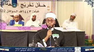 Xafladda Qalinjabinta Dufcadii 7aad  |  Markazka Madina ee Nairobi | Q1aad