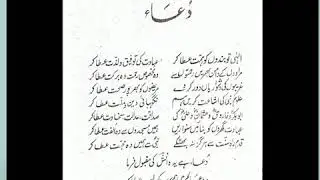 خوشبوئے حرم، Khushbu e Haram سفرنامہ حج Hajj Journey story in Poetry . Molana Imam Ali Danish