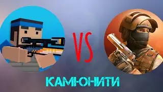 Камюнити блок страйк vs стандофф 2