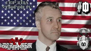 НОВАЯ АМЕРИКА ОТКЛАДЫВАЕТСЯ! - HOI4: The New Order за США Йоки #2 - ФИНАЛ