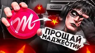 ПОЧЕМУ Я УШЁЛ С МАДЖЕСТИКА? НОВЫЙ ПРОЕКТ? | GTA5 RP
