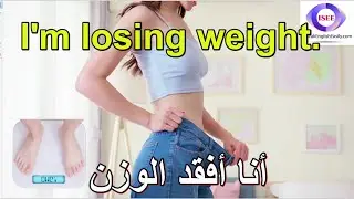 سلسلة تعلم اللغة الإنجليزية من البداية من خلال الاستماع - أفضل برامج لتعلم اللغة الإنكليزية (247)