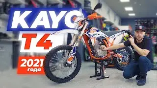 Kayo T4 2021 модельного года | ОБЗОР