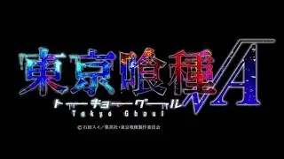 Tokyo Ghoul Root A - Tsukiyama [OST by Yutaka Yamada]