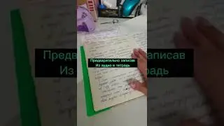 Коротко о сессии по психосоматике
