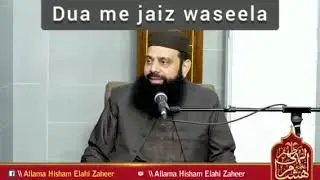 Dua Me Jaiz Waseela - Allama Hisham Elahi Zaheer
