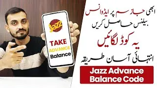 Jazz Advance Balance Code | Jazz Balance Loan lene ka Tarika