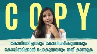 copy അടിക്കാൻ പോകുവാണോ?
exam copy tricks/Malayalam/ opinion leader world