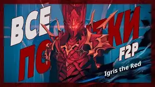 Мои муки кончились... Все попытки | Solo Leveling: Arise