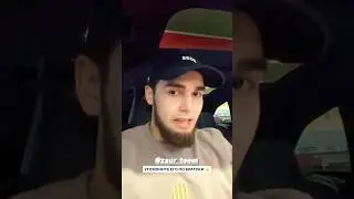 Ахмед ВЕНГАЛБИ ПРО CLS Заура|мечтать не вредно👌🔥 