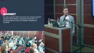201506051B Платформенное мышление (Юрий Ветров, UXPeople-2015)