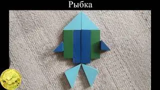 Занятие на интеллектуальное развитие дошкольников симметричное конструирование