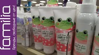 Фамилия магазин🛍️цены💸косметические средства🛍️