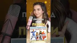 Life Is Life - на русском☀️ 