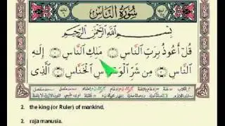 -114 - Surah Al-Naas - Muhammad Thoha Al-Junayd.avi