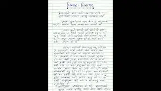 કોયલડીને કાગ વાને વિચાર વિસ્તાર ગુજરાતીમાં || Koyaladine kag vane arth vistar gujarati ma