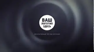 Делаем онлайн анимацию логотипа "Спираль"