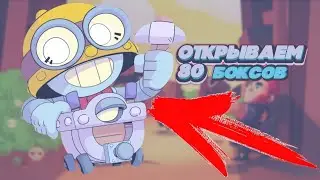 Кликбейт|Пытаемся выбить карла|Brawl Stars|