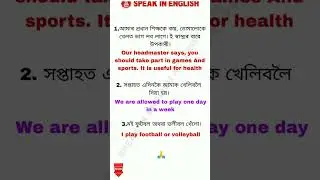 Daily use english sentence | Assamese to english sentence, #vocabulary