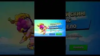 Купил ДИОНИС АНДЖЕЛО в Brawl Stars! #shorts #skatepark #brawlstars #кокоро #youtube #tiktok #шортс