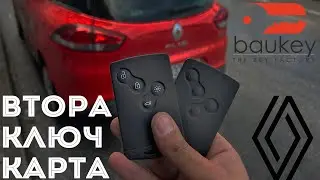Втора ключ карта за Renault Clio 2014 г. Автоключар Пловдив - Baukey