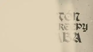 MALA (Lyric Video) - Peso Pluma, Ryan Castro