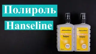 Hanseline Velo Protect