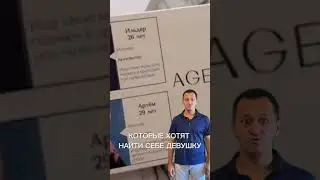 🔥 Прикольно придумали? Это реальные анкеты и эти парни отвечают. Слабо повторить?