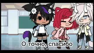[meme] [👿]враги[👿] [Gacha life]