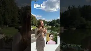 Милана Стар выбирает свою икону стиля | кто больше всех нравится себе?