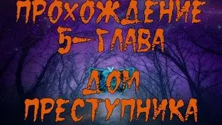 Прохождение Загадочные истории 4: Ее глазами/Mystery Tales 4: Her Own Eyes (5-глава)