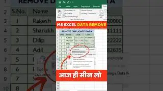 👉 MS EXCEL✅ DUPLICATE DATA REMOVE 🔥JUST 1 MINTUE ⏳Shorts #exceltech #excelshorts #excelfunctions