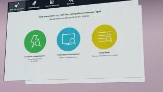 ЧИСТКА РЕЕСТРА НА ВАШЕМ ПК