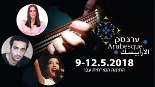 תום כהן המנהל האמנותי של פסטיבל ערבסק בראיון לתכנית תרבות הערב בכאן ב'