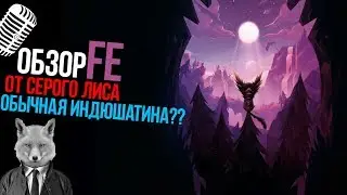 Fe - Обзор. Обычная "индюшатина" или хорошая игра? (Game, PC, PS4, Xbox One, Nintendo Switch)