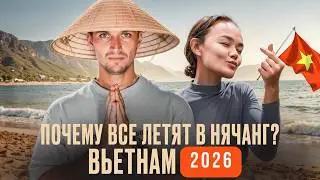 НЯЧАНГ | Самое ХАЙПОВОЕ направление 2024 года