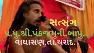 Sree pankaj Muni Satsang.Vaghsan. Guatart.
