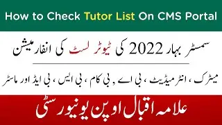 How to Check AIOU Tutor List / Aiou 2022 Tutor Address Checking Method / Aiou Advertisement