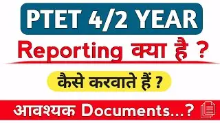 ptet 2022 college reporting documents list/ptet 2022 reporting documents required/ptet 2022